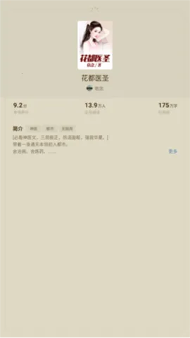 �Ĵ�ԪС˵(����Ԫ�Ķ�ƽ̨)