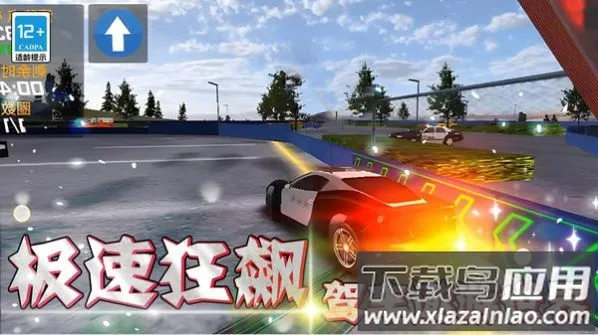 ����Ư��3D(����������Ϸ)v1.0.0 �ٷ������ͼ2