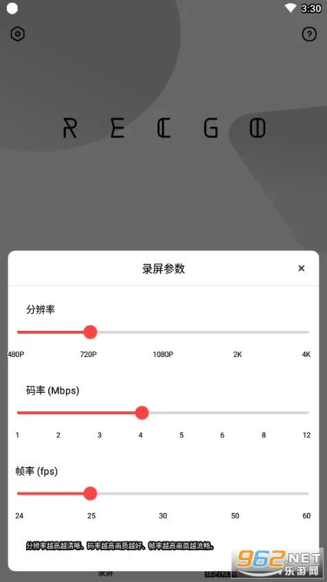 ¼��¼��(��Ƶ¼�Ƽ�������)v1.2.5 �ֻ����ͼ1