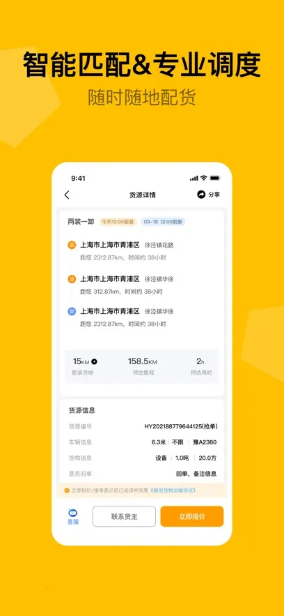 ����˾��(����˾��ƽ̨)v2.4.7 ��Ѱ��ͼ0