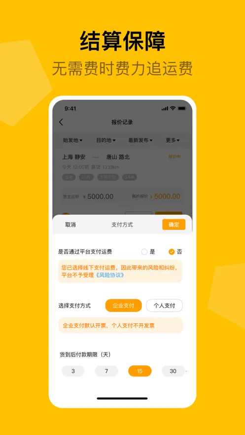 ����˾��(����˾��ƽ̨)v2.4.7 ��Ѱ��ͼ1