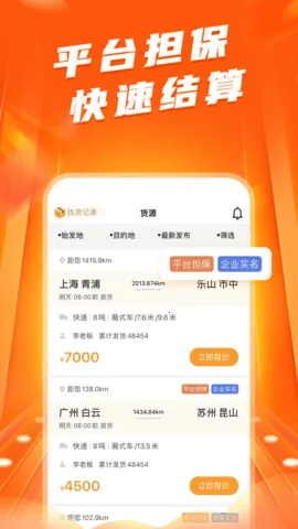 ����˾��(����˾��ƽ̨)v2.4.7 ��Ѱ��ͼ2