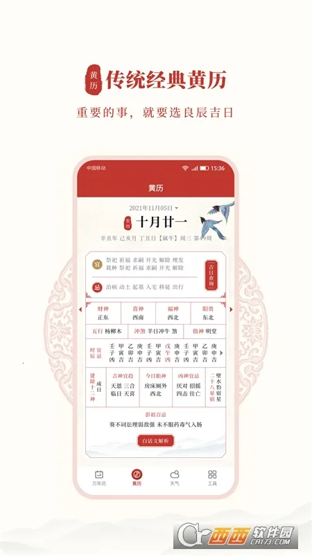 ȫ������(������������)v4.8.7 �ٷ������ͼ0