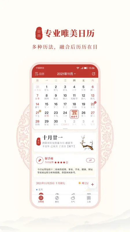 ȫ������(������������)v4.8.7 �ٷ������ͼ1