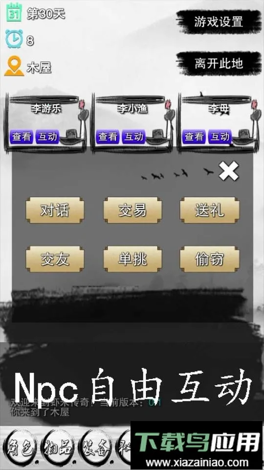 Ϻ�״���2026���ذ�װv0.394 ��Ѱ��ͼ3