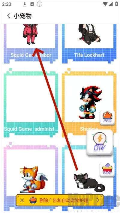 pixelshimeji���滥������2.3.4��׿��