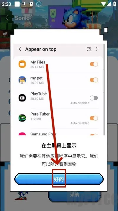 pixelshimeji���滥������2.3.4��׿��