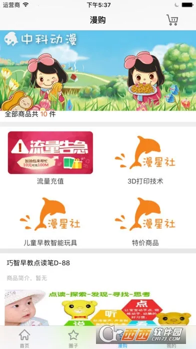 ��������2026���°汾vv2.0.20170504 ��Ѱ��ͼ2