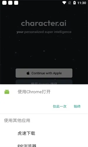 Chai(AI��������)v0.4.178 �ٷ������ͼ3