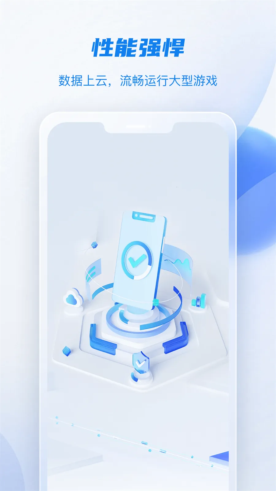 �ƶ���(���ֻ�ƽ̨)v4.8.1 �ֻ����ͼ2