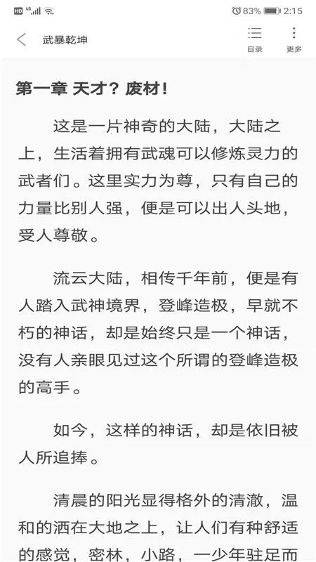 Ħ�����С˵2026���°汾v1.0.1 �ֻ����ͼ0