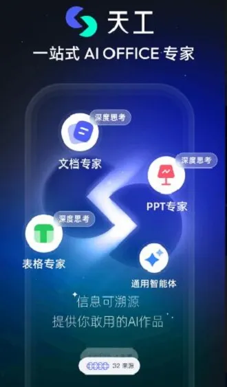 Skywork(AI���ܴ�������)