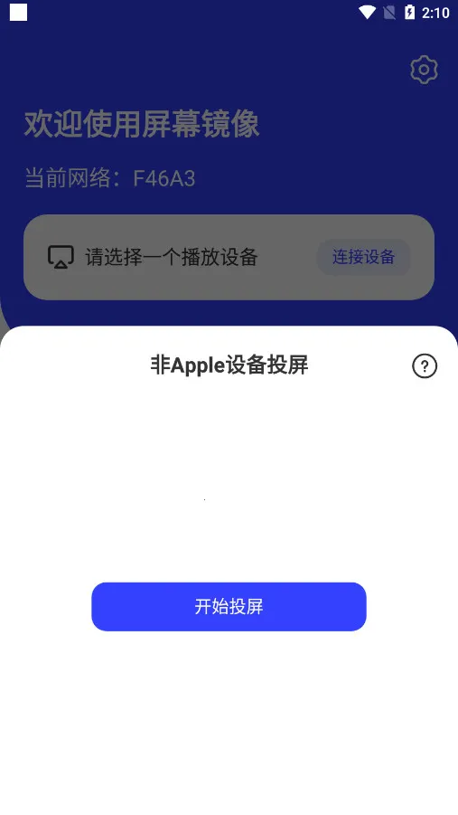 ��Ļ����׿���ֻ���v1.2.1 ��׿���ͼ0