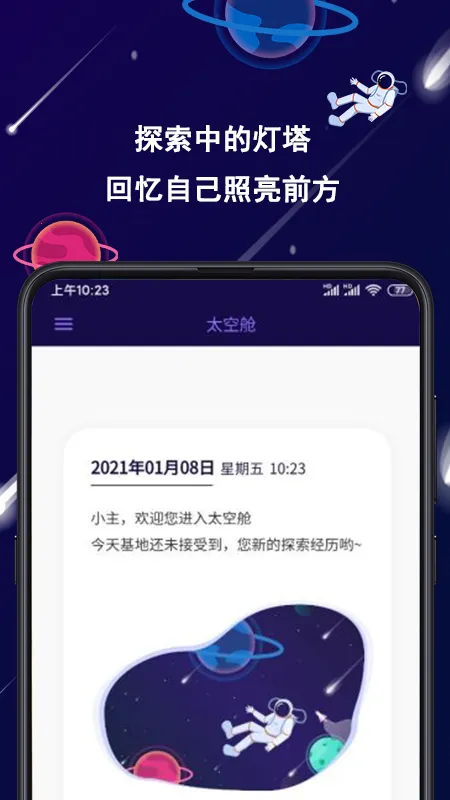 �ǿ��ռ�(�๦�ܼ�¼App)v1.0.0 �ֻ����ͼ3