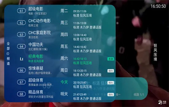 �Ϸ�TV2026�ٷ�����v0721 ��׿���ͼ0