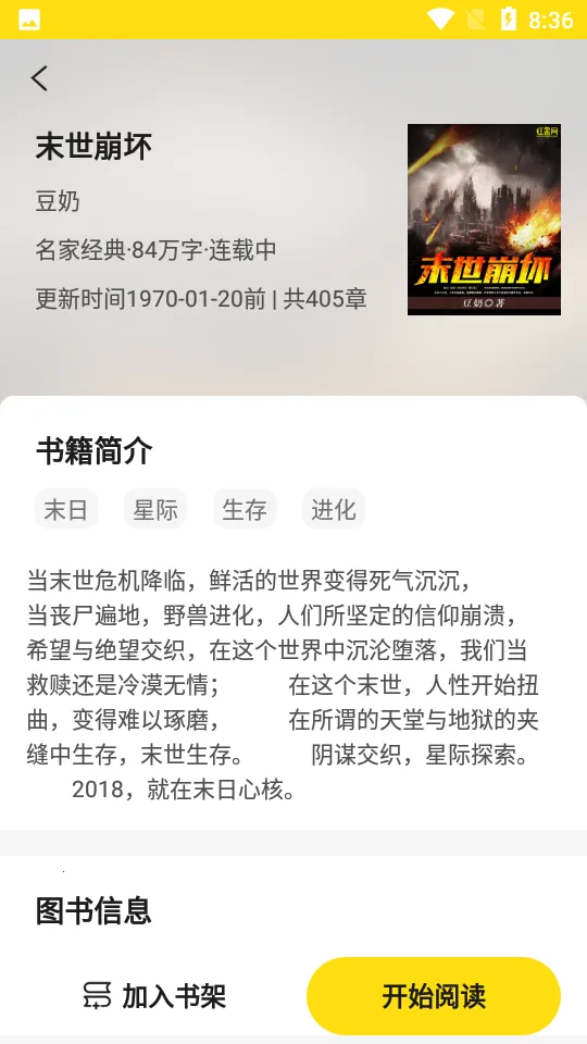 ���С˵�Ķ���(С˵�Ķ�����)v2.9.0 �ֻ����ͼ0