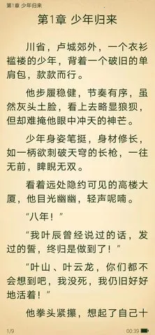 ���С˵�Ķ���(С˵�Ķ�����)v2.9.0 �ֻ����ͼ2