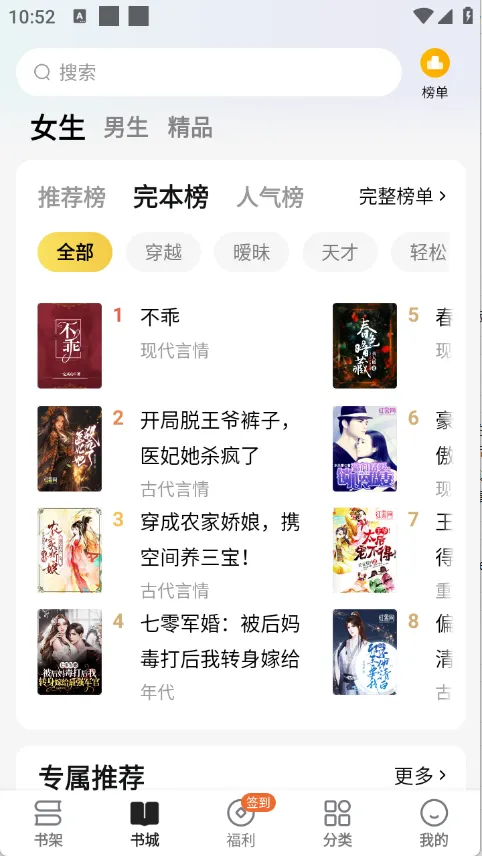 ���С˵�Ķ���(С˵�Ķ�����)v2.9.0 �ֻ����ͼ3