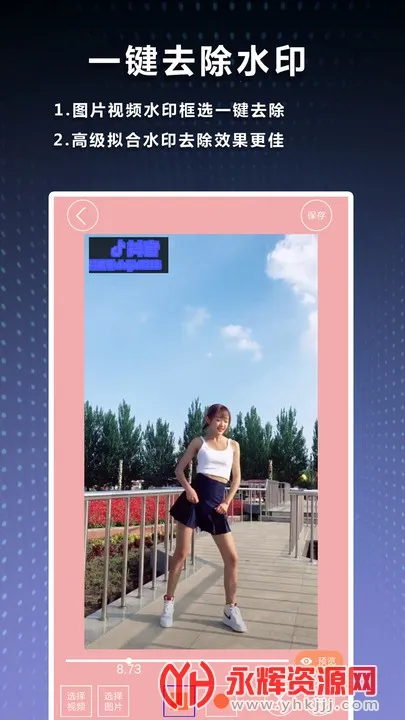 ˮӡ��(��ͼ��ˮӡ����)v4.33 �ٷ������ͼ2