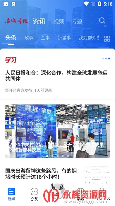 �����(��ý����ƽ̨)v3.6.1 �ֻ����ͼ2