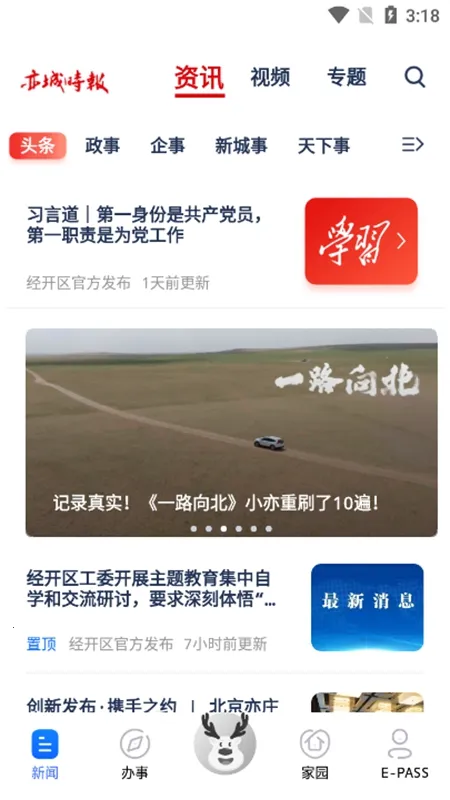 �����(��ý����ƽ̨)v3.6.1 �ֻ����ͼ3