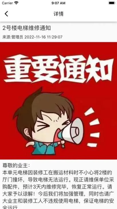 ������ҵ(��ҵ�ۺϷ���ƽ̨)v1.67 ��׿���ͼ2