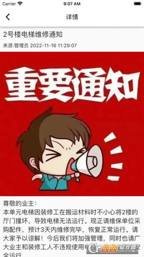 ������ҵ(��ҵ�ۺϷ���ƽ̨)v1.67 ��׿���ͼ0