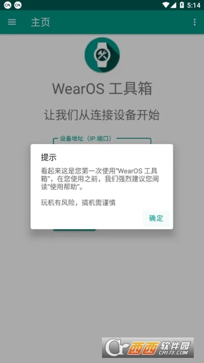 WearOS ������(�ֱ���������)v2.3.3 ��׿���ͼ1