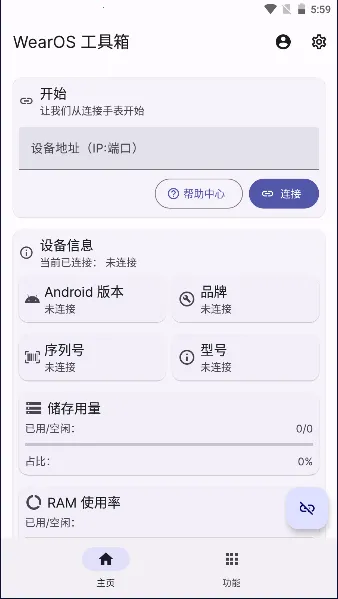WearOS ������(�ֱ���������)v2.3.3 ��׿���ͼ2