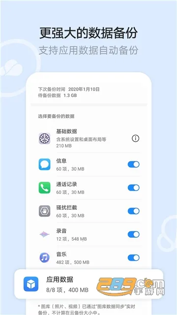 ��Ϊ�ƿռ�(�ƴ洢��������)v15.7.0.302 �ٷ������ͼ1