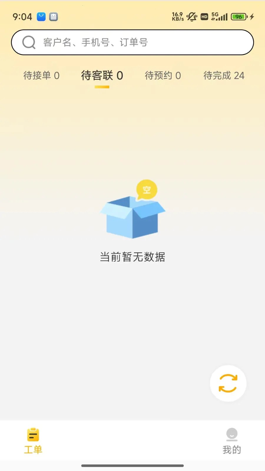 �˻���ʦ����(���սӵ�����)v1.6.7 �ٷ������ͼ3