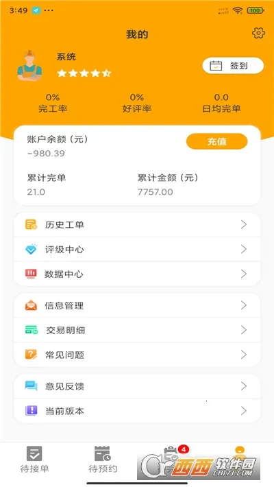 �˻���ʦ����(���սӵ�����)