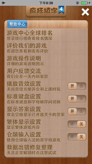 �������42026�ٷ����°汾v4.0.3 �ֻ����ͼ1