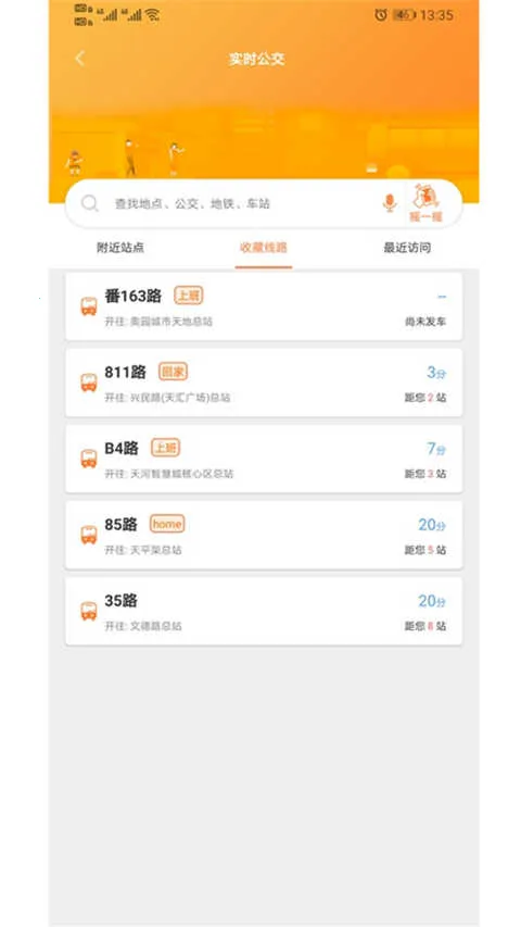 ���ݽ�ͨ��Ѷ(���з���ƽ̨)v4.4.7 ��Ѱ��ͼ2