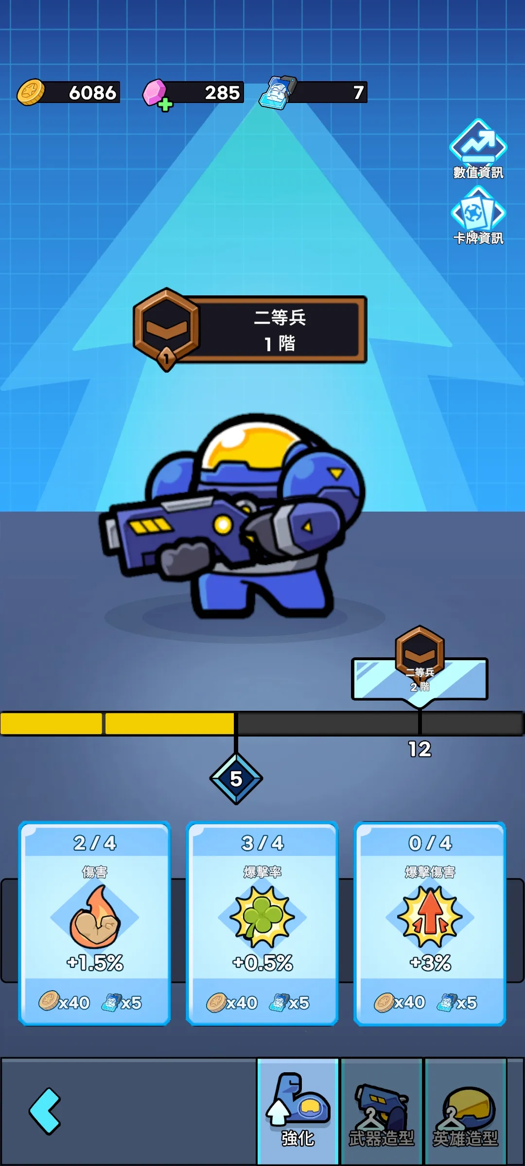 �ﱤ�������赲1�ڵ���(�ﱤ������Ϸ)v1.12.0 ��׿���ͼ0