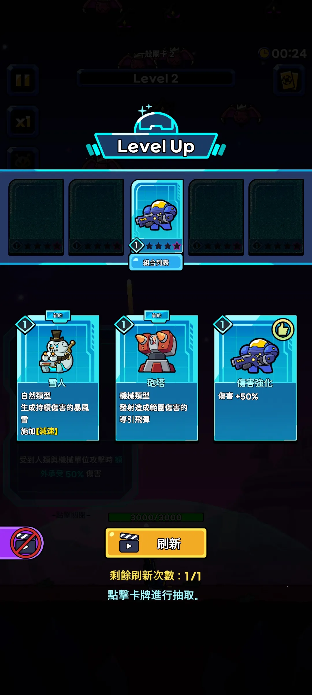 �ﱤ�������赲1�ڵ���(�ﱤ������Ϸ)v1.12.0 ��׿���ͼ3