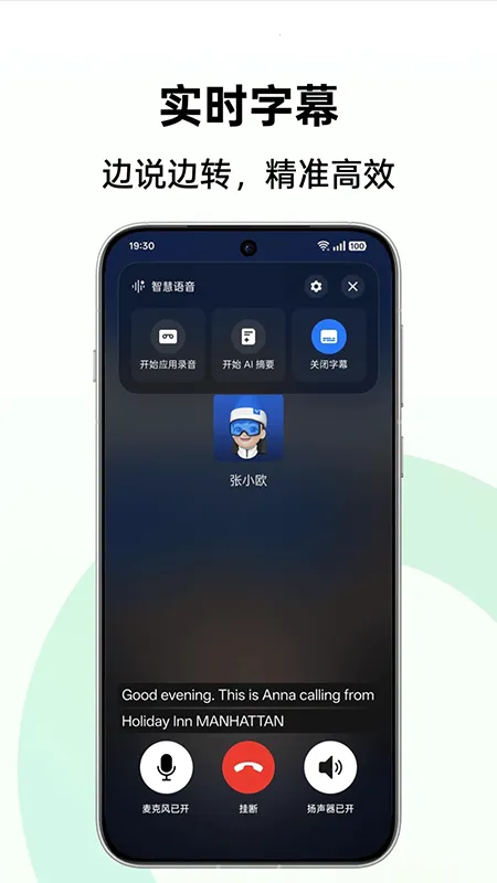 AI����ժ��(����ת��������)v14.3.28 ��׿���ͼ0