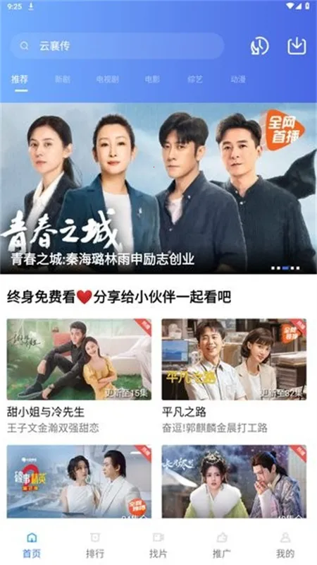 �ֲ���Ƶ��װv2.484 �ֻ����ͼ3