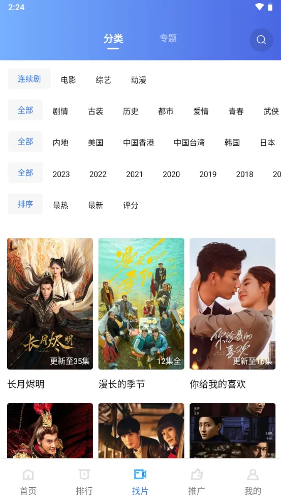 �ֲ���Ƶ��װv2.484 �ֻ����ͼ1