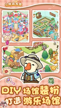 С��ɭ��2026���ذ�װv1.0.2 ��׿���ͼ2