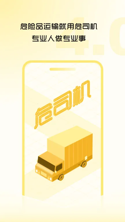 Σ˾��(Σ��Ʒ����ƽ̨)v4.7.22 �ٷ������ͼ1