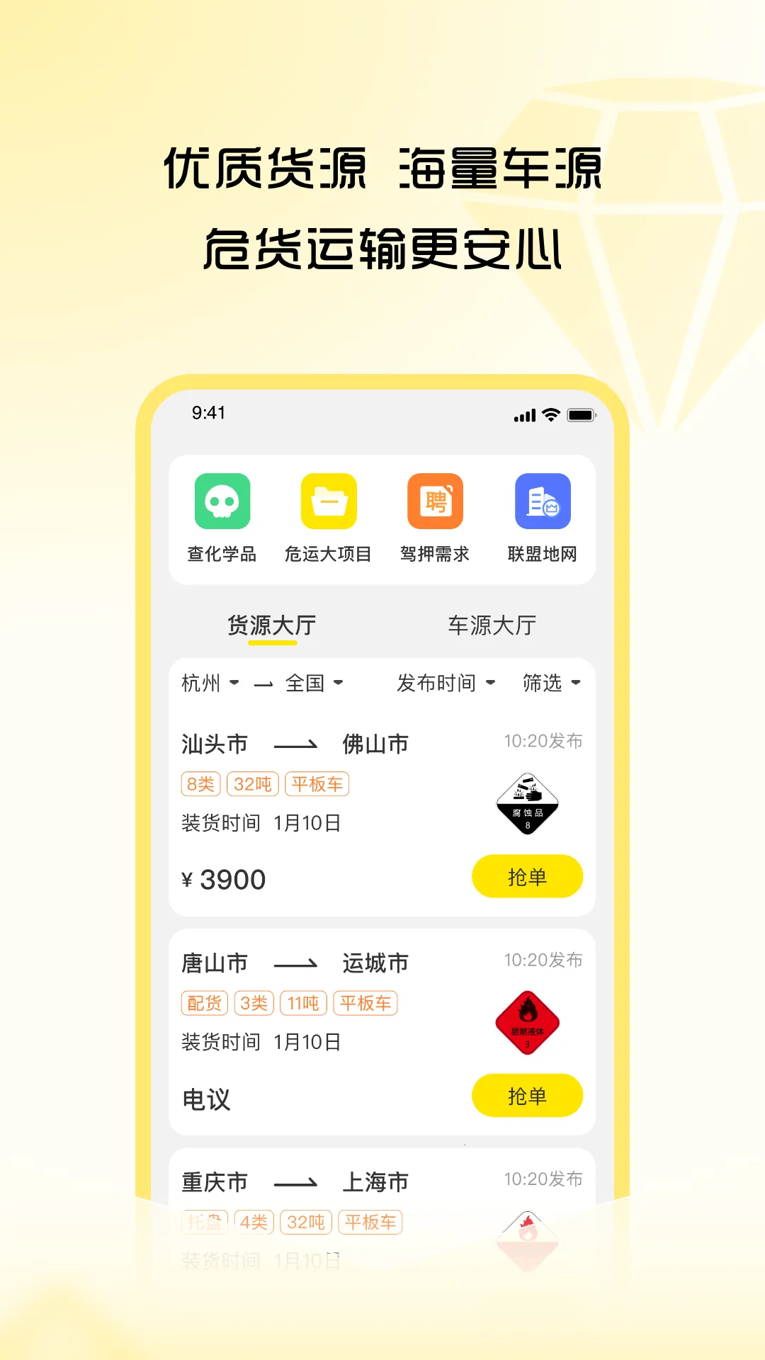 Σ˾��(Σ��Ʒ����ƽ̨)v4.7.22 �ٷ������ͼ0