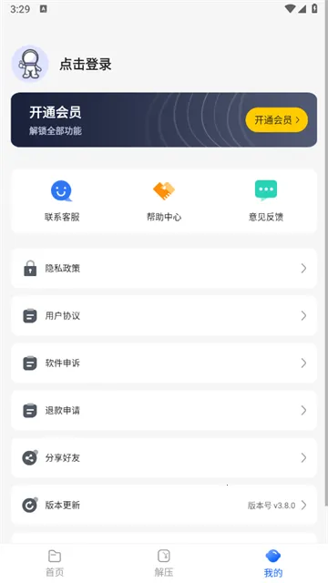 �ļ���ѹ��ʦ(�ļ���ѹ����)