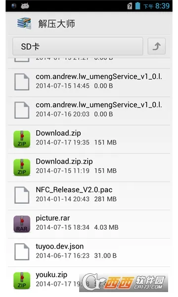 �ļ���ѹ��ʦ(�ļ���ѹ����)v3.9.0 ��׿���ͼ1