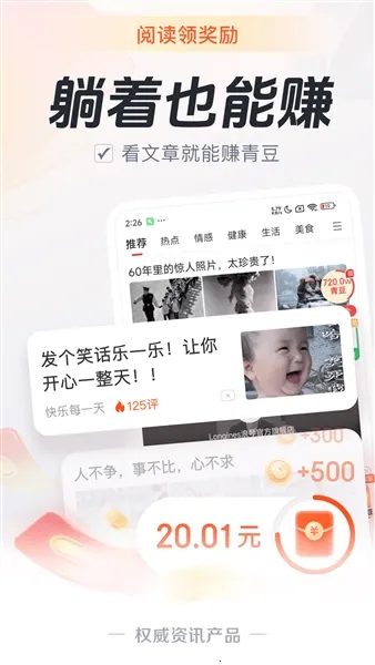 Ԫ������(�����Ķ�APP)v5.8.2 ��׿���ͼ3