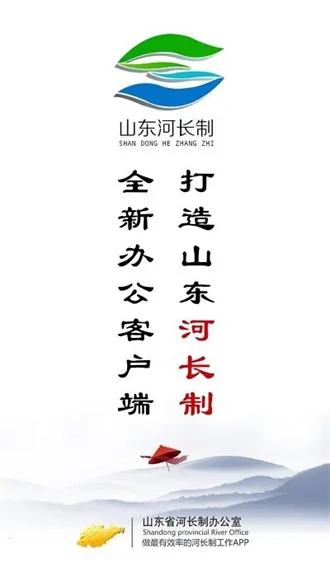 Ϋ���ӳ���(�ӳ��ư칫ƽ̨)v4.0.8 ��Ѱ��ͼ0