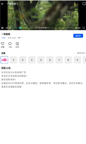 ɭ����Ƶ�ٷ����ذ�װv1.0.0 �ٷ������ͼ3