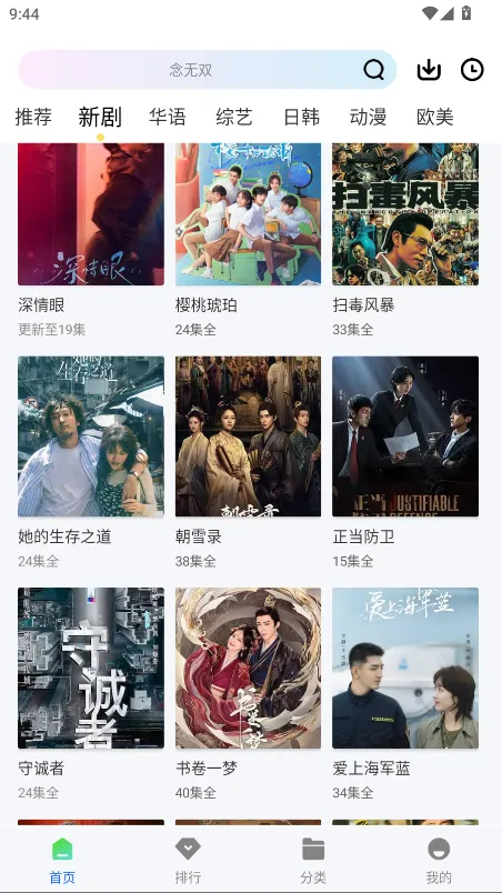 ɭ����Ƶ�ٷ����ذ�װ