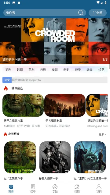 ɭ����Ƶ�ٷ����ذ�װv1.0.0 �ٷ������ͼ1