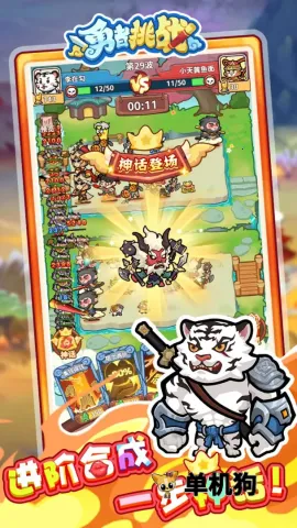 ������ս2026���ذ�װv1000.1 ��׿���ͼ3